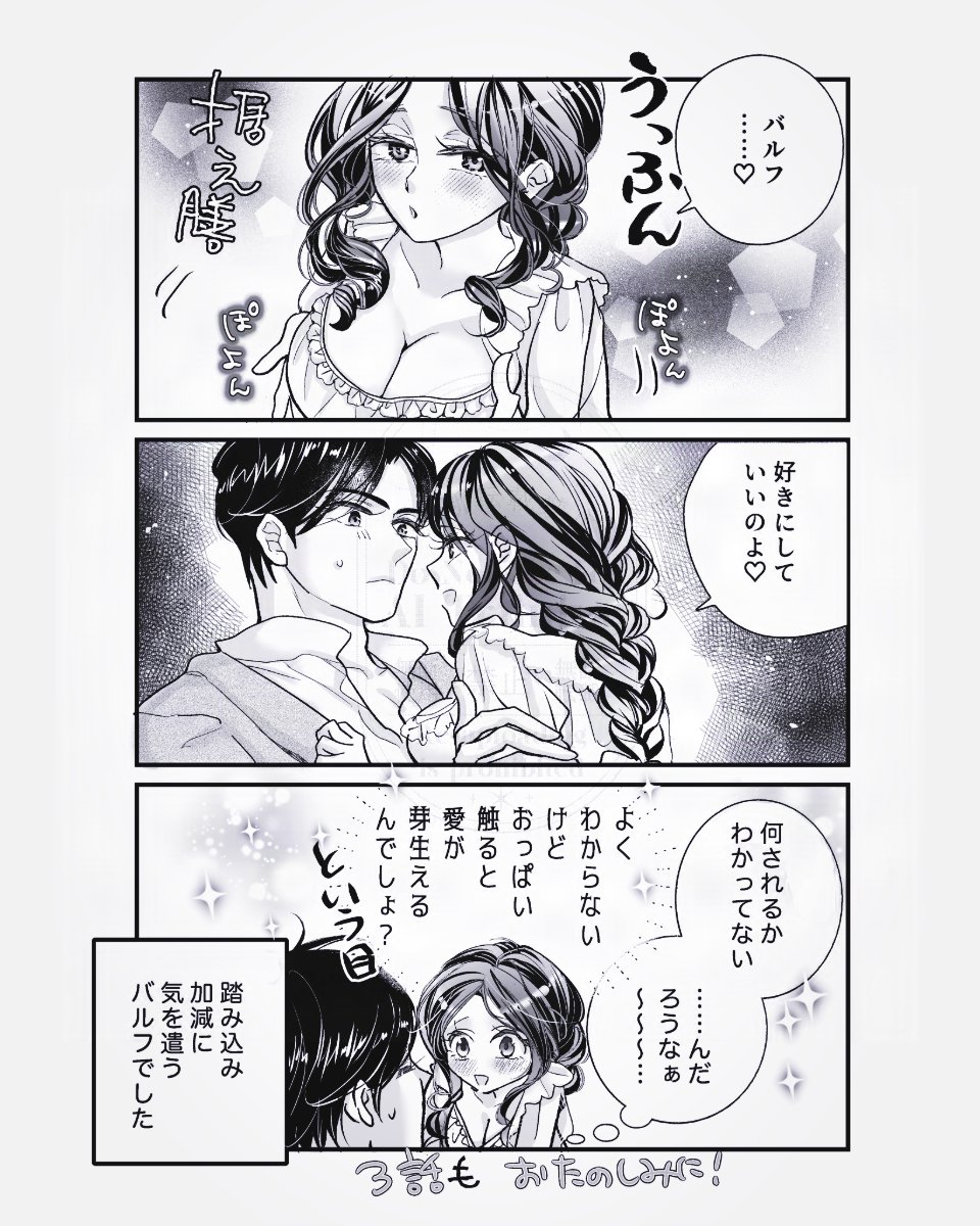 hassakudo's tweet photo. おはようございま〜す✨
#しがもら 2話先週末更新に伴い、告知マンガをポストしてます。
昨日の続きだけど、月曜の朝に夜の話になっちゃった。
クレバーな残念美女に強引に迫って来られる（肝心の知識は欠落してる）
地獄のようなシチュエーションですがんばれバルフ。 https://t.co/ur1d9Ahiet