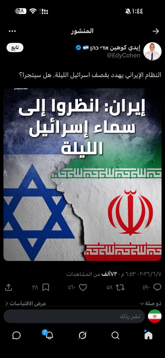 mostafaey's tweet photo. @EdyCohen شوفت ازاي اتجرا 😂😂😂😂😂😂😂😂😂😂😂😂😂😂😂😂😂😂😂😂😂😂😂😂🇮🇷🇮🇷🇮🇷🇮🇷🇮🇷🇮🇷🇮🇷🇮🇷🇮🇷🇮🇷🇮🇷🇮🇷🇮🇷🇮🇷🇮🇷🇮🇷🇮🇷🇮🇷🇮🇷🇮🇷🇮🇷🇮🇷🇮🇷🇮🇷🇮🇷🇮🇷🇮🇷🇮🇷🇮🇷🇮🇷🇮🇷🇮🇷🇮🇷🇮🇷🇮🇷🇮🇷🇮🇷🇮🇷🇮🇷🇮🇷🇮🇷🇮🇷🇮🇷 https://t.co/RRqZK2M1bw