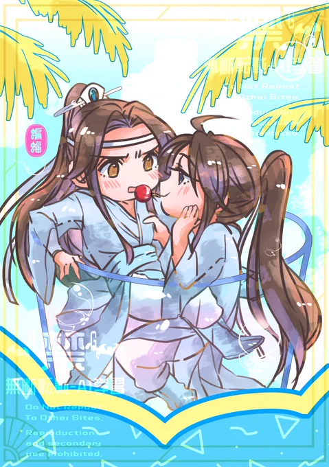 #mdzs 俺の可愛いチェリーちゃん ※どちらもです。笑