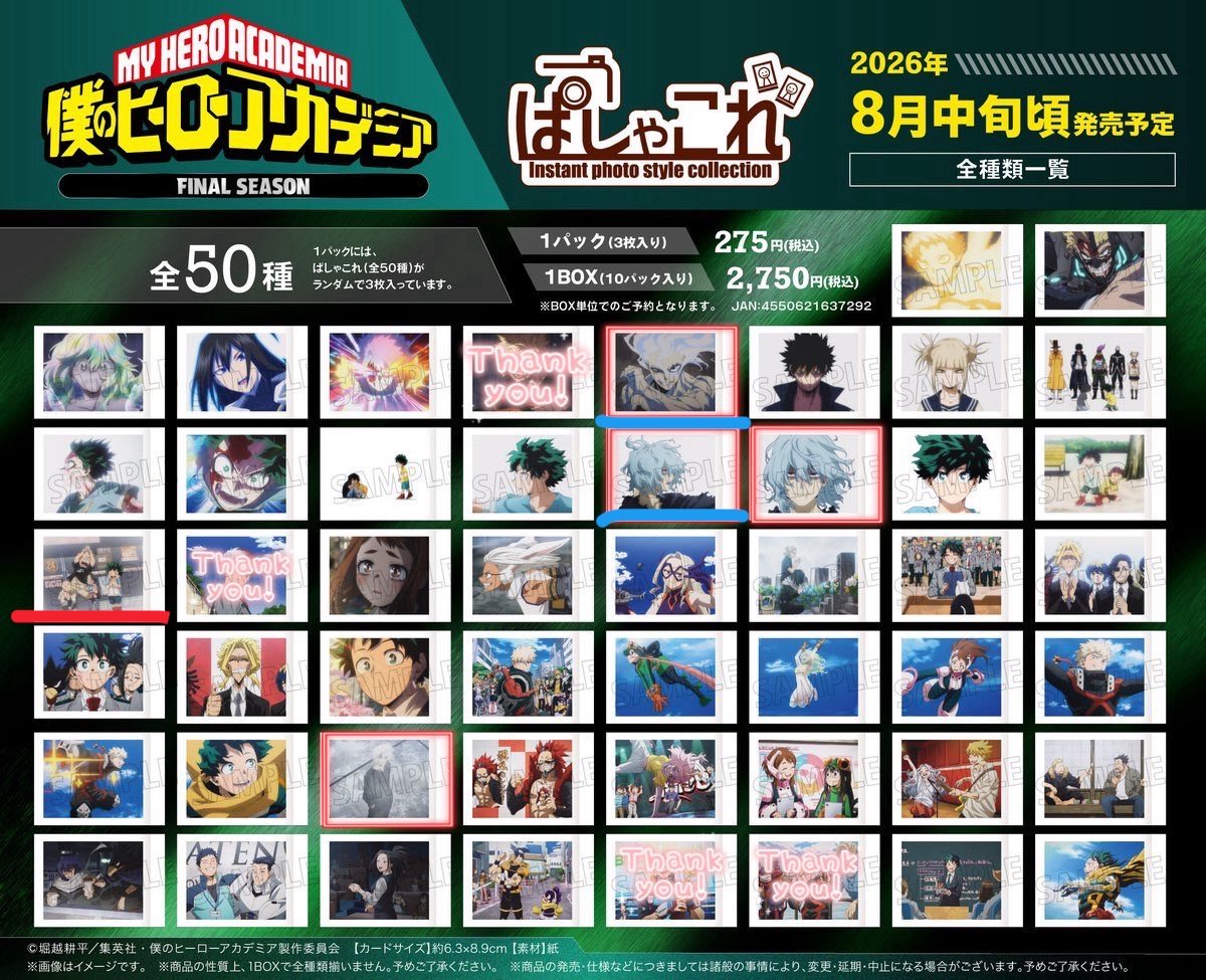 pull_0913's tweet photo. @QbRoysr245171 初めまして、こんにちは。
お声掛けくださり誠にありがとうございます。☘️

此方、画像をお借りして🟦線を引いた2種と🟥線を引いた1種の仮約束は可能でしょうか？
また、お取引を行う場合はFF様の数の関係から先送りして頂くことは可能でしょうか？

再度、ご検討のほどよろしくお願いいたします。 https://t.co/wmTnDaZjnR