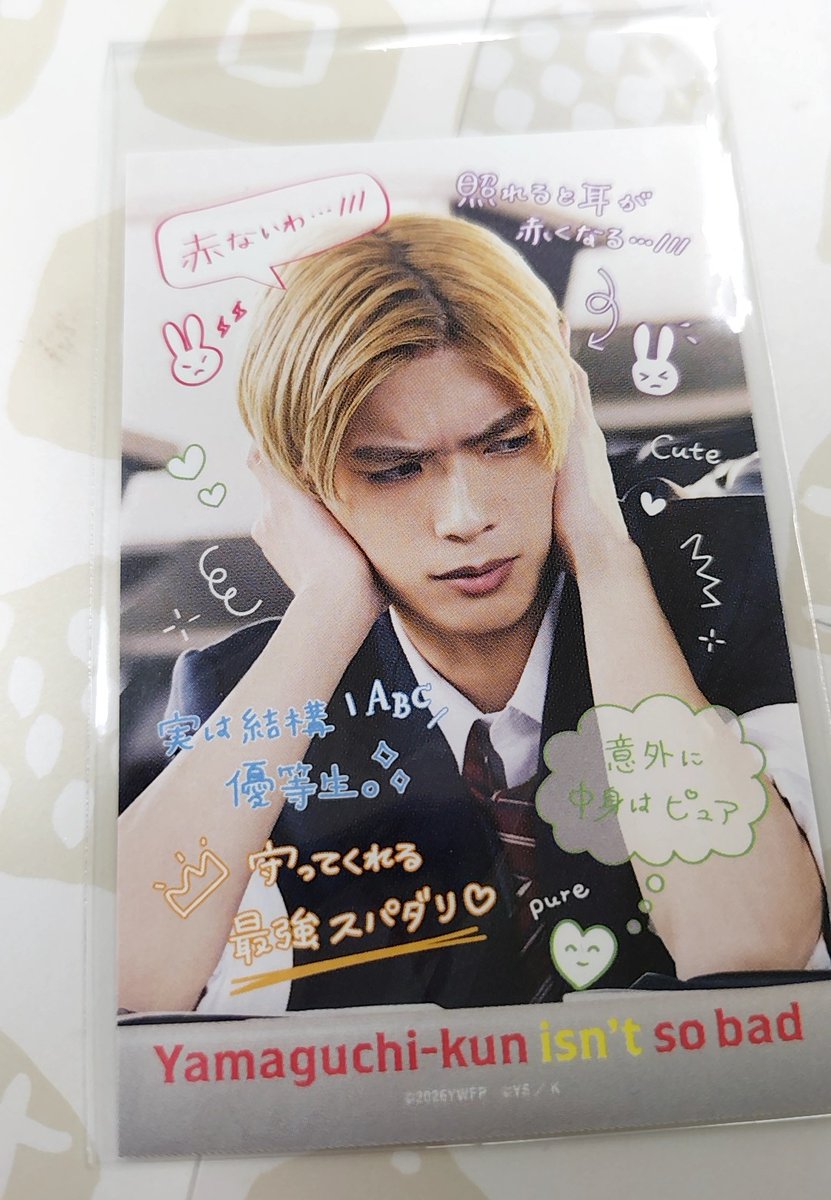 cha_ko27's tweet photo. そいえば、土曜日に「山口くんはワルくない」を見に行きまして、
悪意のある人が出てこないラブコメって平和だなぁと心穏やかに見られました

蓮王くんの出番は思ってたより少なかったけど、でも可愛かったしエンディングのお写真何枚かあったし満足

ダンスに手を上げないのかー！とか思ったけど。 https://t.co/bmUvC4wiiR