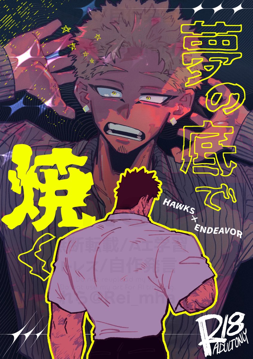 Rei_mha's tweet photo. ⊹₊⟡⋆˚⊹
表紙予定🦅🔥
本文はこれからやります… https://t.co/x2B9SFEOtl