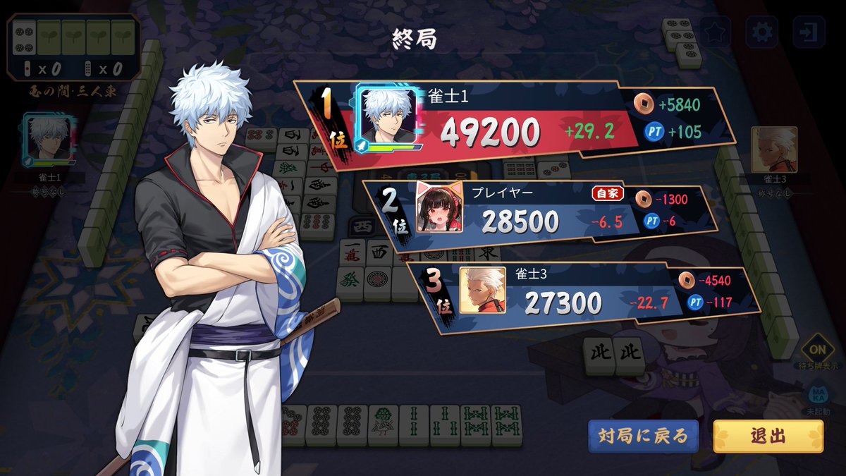 385ma's tweet photo. おはようございます🌥️
なぜか直撃ラス回避よりアガラスの方が評価高いMAKA君笑🤖💭一度見逃したから忖度してくれてるんかな
#雀魂 https://t.co/BCdvKsWlam