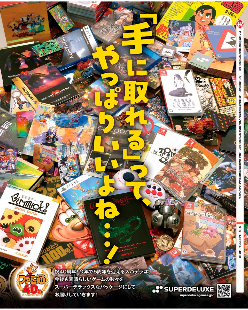 GameDataLibrary tweet picture