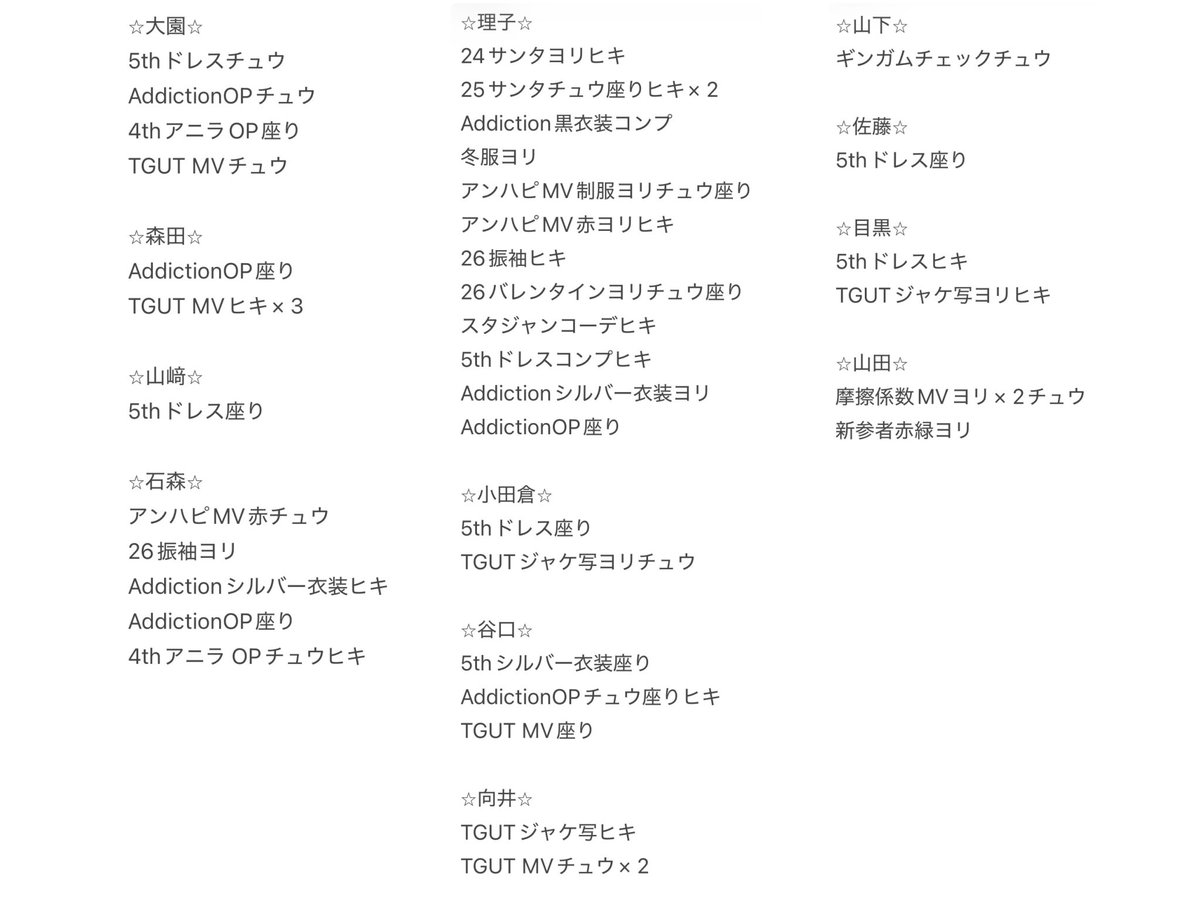 mtn__08's tweet photo. 櫻坂　生写真　トレ　トレード

求：画像①（的野勝又未所持）

譲：画像②

♡ 郵送トレ、6/28幕張リアミ直トレ

全て推しに変えたい為、一枚からでも大丈夫です。未所持優先ですが勝又ヨリ優先で何でも検討させていただきます。 https://t.co/4XDTiB3pa4