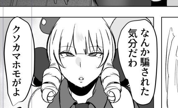 シーメールポリス漫画2進捗6p(志威メイルさんパート)
支援サイトにて投稿しました。
原案・文章:猫の者(@nekonomono)

https://t.co/YU4zqHiSQ5 