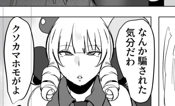 シーメールポリス漫画2進捗6p(志威メイルさんパート)
支援サイトにて投稿しました。
原案・文章:猫の者(@nekonomono)

https://t.co/YU4zqHiSQ5 