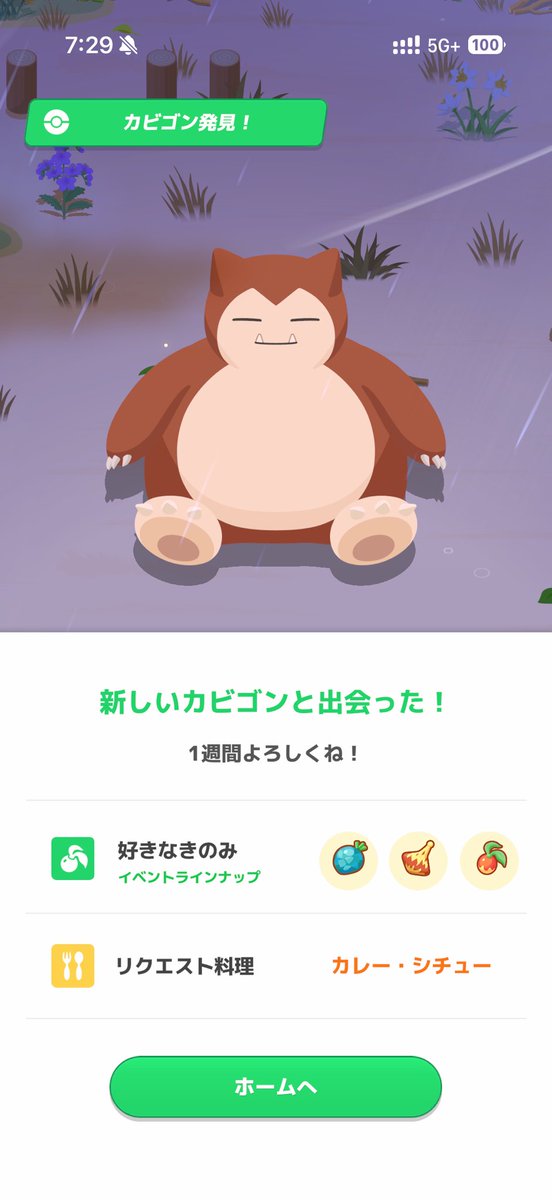 guysarlong's tweet photo. カレー狙い1発目で究極の神引き https://t.co/ANMsWVYKtn