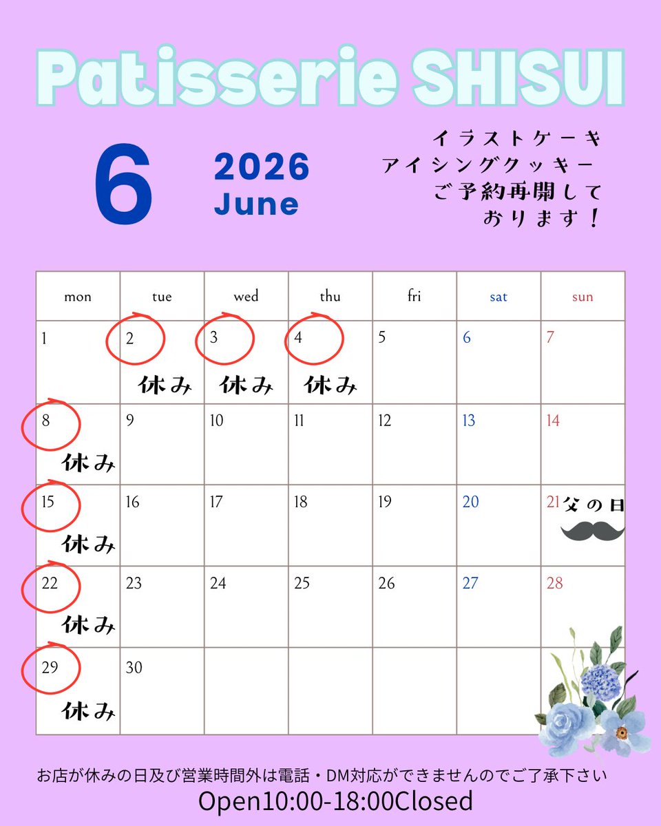 Shisui_cake's tweet photo. いつもありがとうございます、パティスリー志粋です。梅雨に入り今日も雨ですね☔️雨の日は温かい飲み物を飲んでリラックスするのがお気に入りです(*˘︶˘*).｡.:*🫖
今日6/8(月)は定休日でお休みとなります。また6/9(火)よりよろしくお願いします🎶 https://t.co/KQTspCE5G5