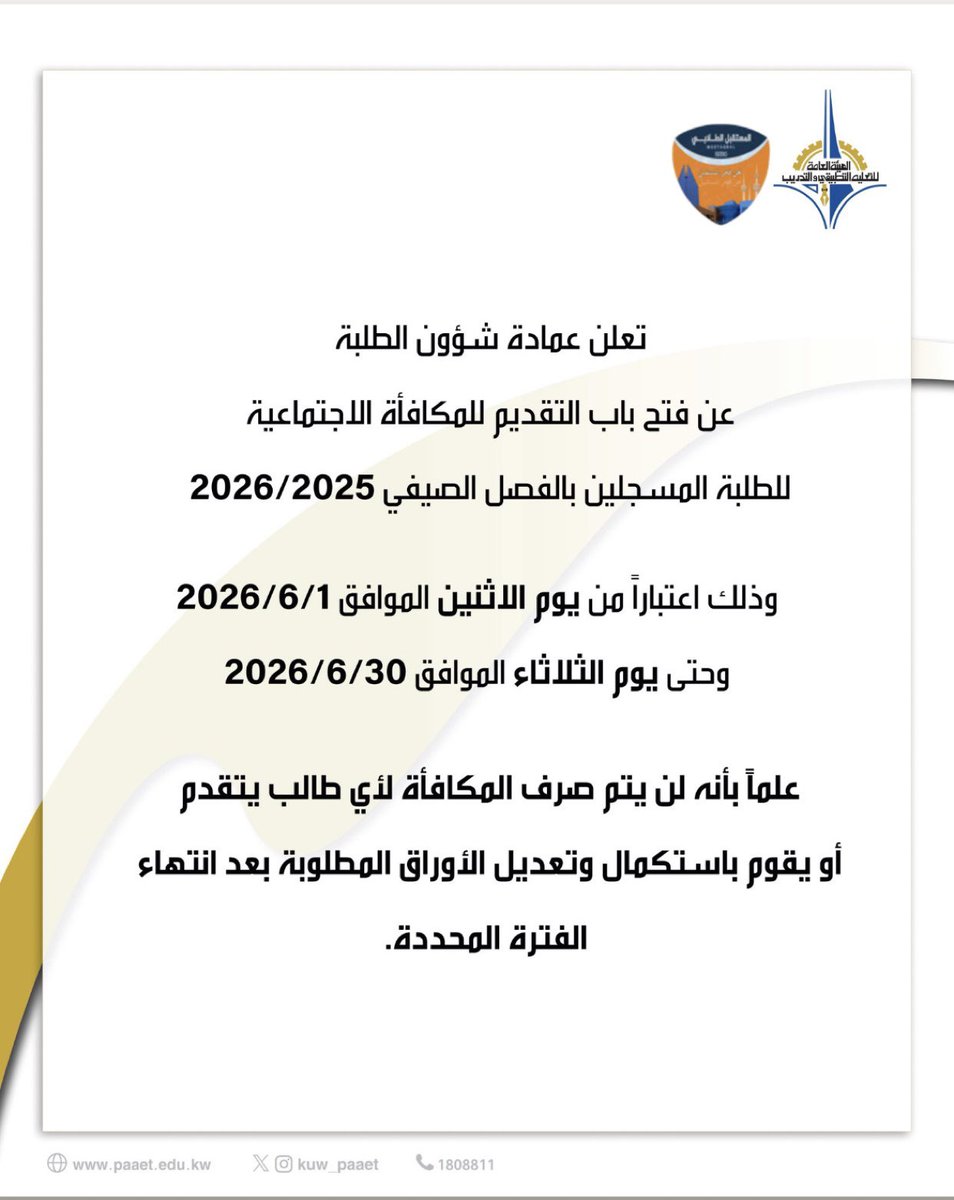 Mpaaet1's tweet photo. —

رابط التقديم 👇🏻
https://t.co/9rm1ggaoao

#التطبيقي #paaet
#نحن_فخر_المستقبل 🧡💙 https://t.co/czqi0YltRv