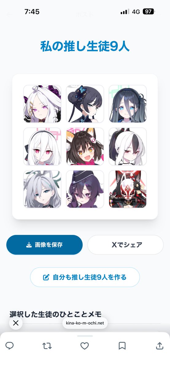 tsubaniIX's tweet photo. URL貼れないから画像で この9人で提出します(｀・ω・´)ｷﾘｯ
#私の推し生徒9人 https://t.co/LqJSEtc48U