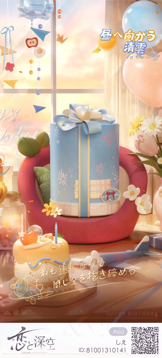 ce0725ce's tweet photo. ✈️🍎🧡🧸🎂 https://t.co/Mhm0Jm6q8C