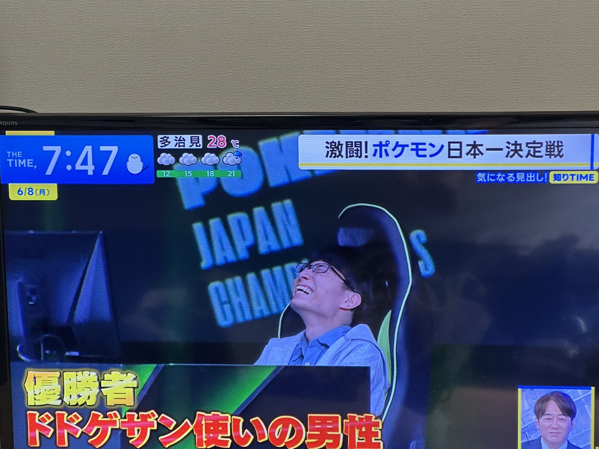 h__r_hr's tweet photo. テレビでPJCS取り上げられてた
conaさん出演情報 https://t.co/mX0McpbP9t