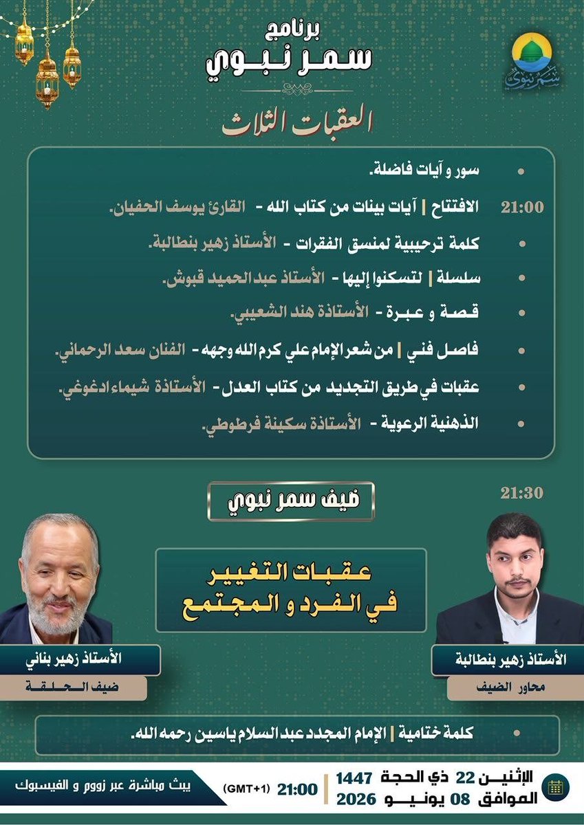 SamarNabawi's tweet photo. https://t.co/tS3g4q68kk