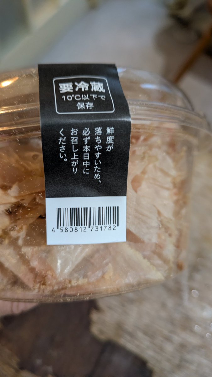 borsaseki's tweet photo. おかか卵かけごはん。
安藤なつちゃんからいただいた田口商店 さんの0.01ミリの削りたて鰹節！
ホカホカごはんに贅沢にバサッとのせていただきました。
ふわふわで薄いのに旨味がすごくて飲み込むのもったいないくらい美味しい。
鰹節は「勝男武士」で勝負運UPの縁起物です。
なっちゃん、ありがとう！ https://t.co/TgrnxyXMQc