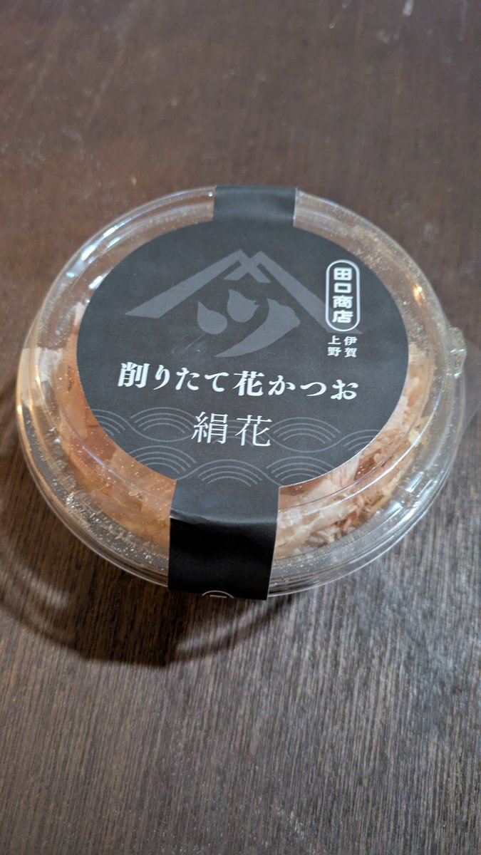 borsaseki's tweet photo. おかか卵かけごはん。
安藤なつちゃんからいただいた田口商店 さんの0.01ミリの削りたて鰹節！
ホカホカごはんに贅沢にバサッとのせていただきました。
ふわふわで薄いのに旨味がすごくて飲み込むのもったいないくらい美味しい。
鰹節は「勝男武士」で勝負運UPの縁起物です。
なっちゃん、ありがとう！ https://t.co/TgrnxyXMQc