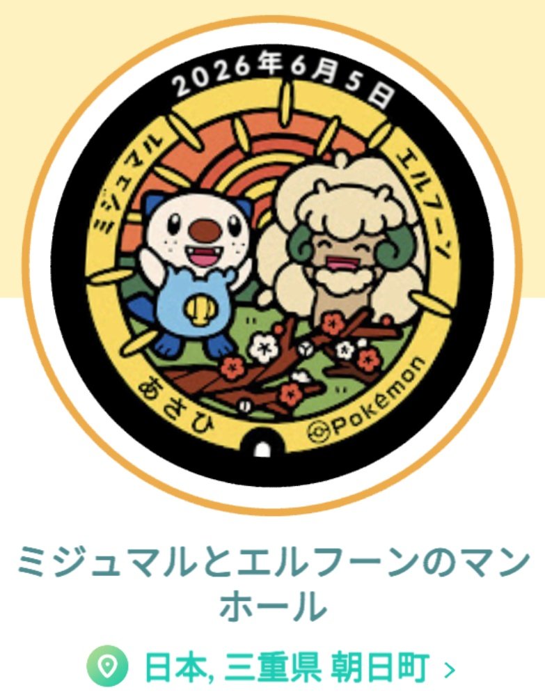 TeaAppli's tweet photo. 朝日町、桑名市、木曽岬町、東員町。 https://t.co/aN53T8sr81
