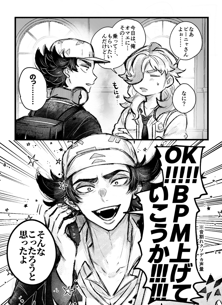 Hey DJ悪事☆ ペパピニャ 