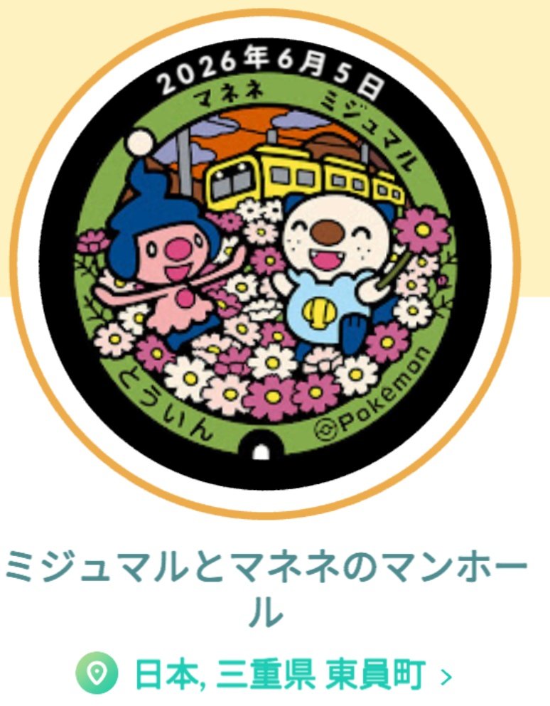 TeaAppli's tweet photo. 朝日町、桑名市、木曽岬町、東員町。 https://t.co/aN53T8sr81