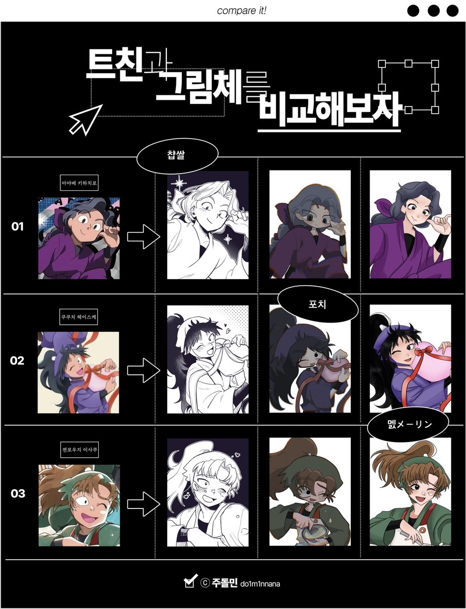 mei_a0k's tweet photo. ⭐️트친과 그림체를 비교해보자⭐️

같이 그려주신
챱쌀님 (@chyabssal1228), 포치님 (@pc41qw)너무나 감사합니다!
저의 버킷리스트 달성했습니다😭👍

같이 그려주셔서 너무 감사합니다!!😋 담에 또 하고싶네요히히
이쁜애들 많이 그리는 것 만큼 행복한 일이 없숨당ㅎㅎㅎㅎㅎ https://t.co/g8Db73Cdbo