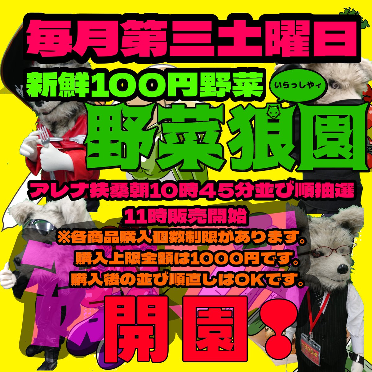 korentrb's tweet photo. 御早御財益🐺♪

今月の予定は下記の通りデス🐺🎵

6/20
アレナ扶桑　野菜狼園
新鮮100円野菜販売
@slot_arena
6/21
みずとぴぁ庄内　朝市
たまごひとパック100円
6/28
おもちゃのミッキー　ベイブレード大会　フランク販売
@mickey_shimada https://t.co/ACWCe7Twda