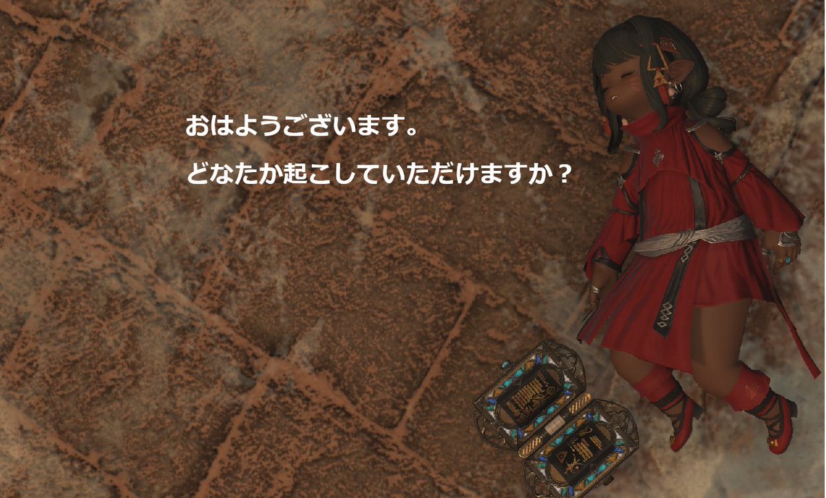 Marurain5's tweet photo. #おはララ　#ララフェル　#ff14 https://t.co/YBT2fGUAwE