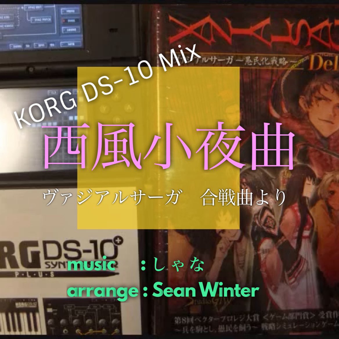Wisder's tweet photo. #作品No 002 【VAZIAL SAGA　KORG DS-10　Mix　Ver.Battle-X2　ヴァジアルサーガ愚民戦略より合戦】

何となく使い方が分かってきたので、これまたStudioGIWさんの『ヴァジアルサーガ』の合戦曲をアレンジしてみました。
音色も1から作ったり中々面白さを感じてきた感じです。

#DTMer 
#KORGDS10 https://t.co/nFOY2AzRLH
