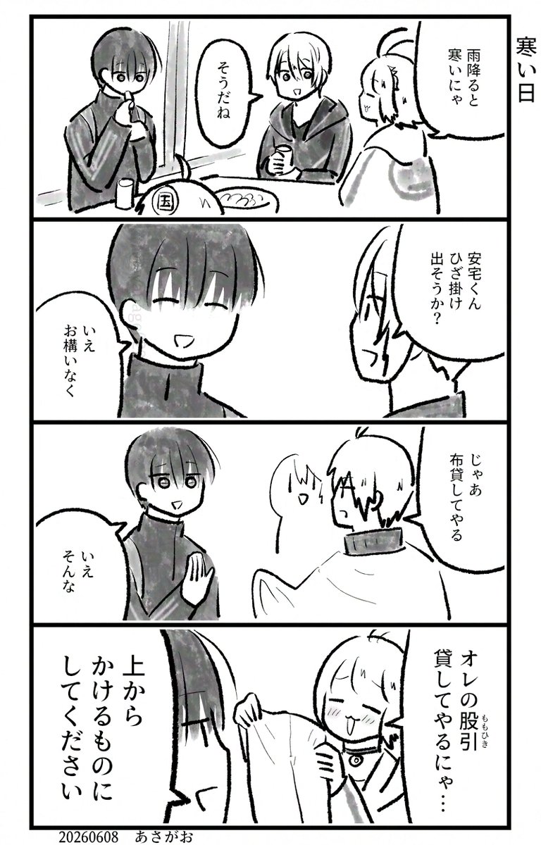 どーじんなんせんくん 