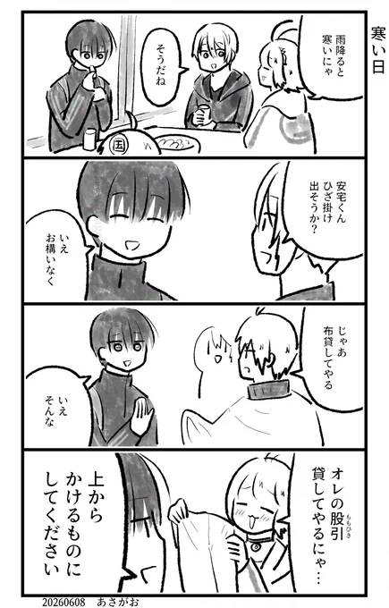 どーじんなんせんくん 