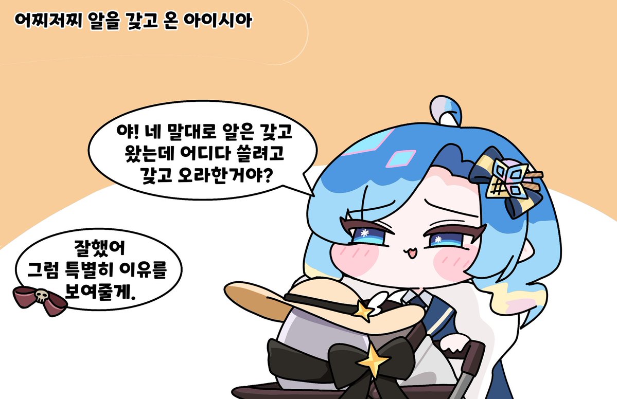nyanglokun70077's tweet photo. 은석공과 농장의 주인

#トリッカル #트릭컬 #Trickcal https://t.co/uvhNaLGGx4
