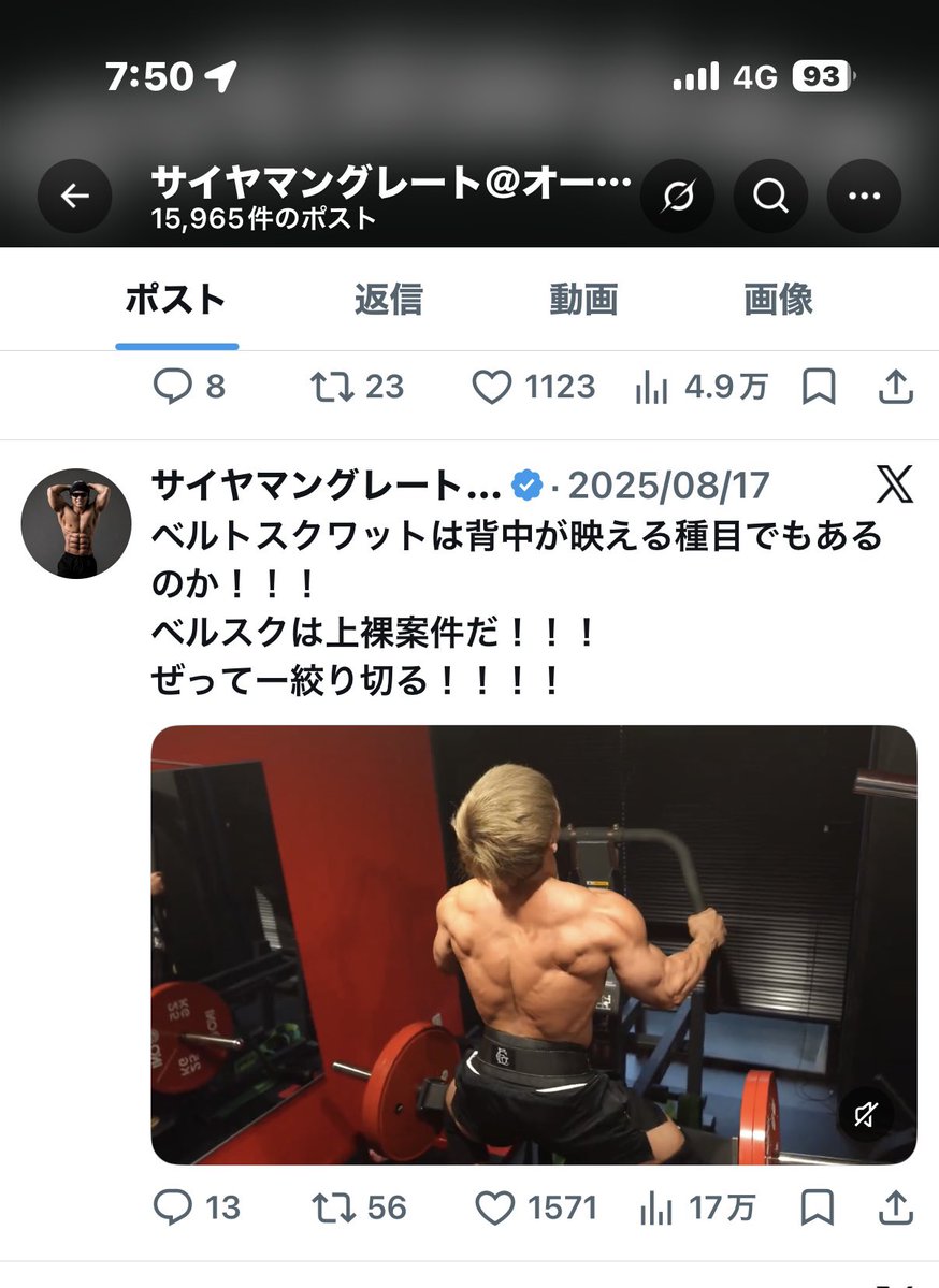 toshi_workout's tweet photo. @machitter27 背中が映えるだった😂 https://t.co/kJek1LNnnu