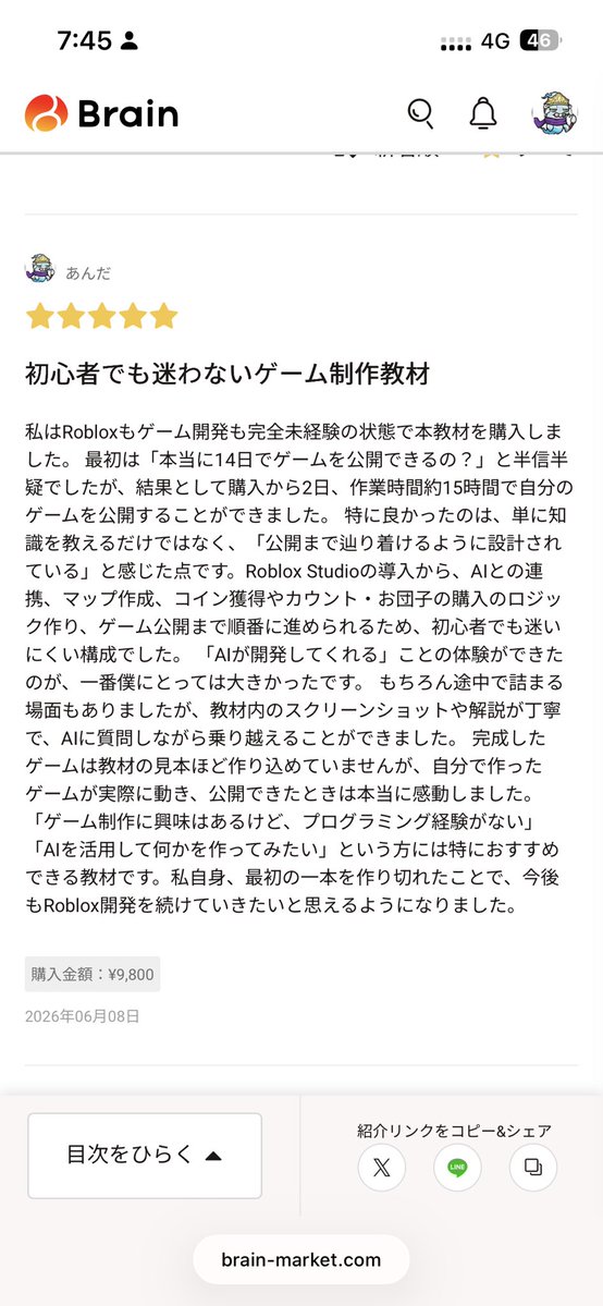 Andante_liberal's tweet photo. お寿司職人さんたちの渾身の教材。
早速ゲームを作り上げて、レビューを書かせていただきました！

この教材がもっと広がって、ゲームを作れる人が増えたらいいな🔥

AIのおかげで、一昔前はできなかったことができるようになる。
すごい時代に生まれてこれたと感激です🤩 https://t.co/1BjgRBuT4m