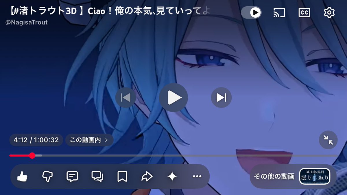 RM_satsuki's tweet photo. 0:4:12〜0:4:13の瞬間風速エグいって話でした
ぜひ本編見て吹き飛ばされて欲しいです

【#渚トラウト3D 】Ciao！俺の本気、見ていってよ。【渚トラウト/にじさんじ】 https://t.co/dkhXMUYwB3 @YouTubeより https://t.co/2CttfEtdzB