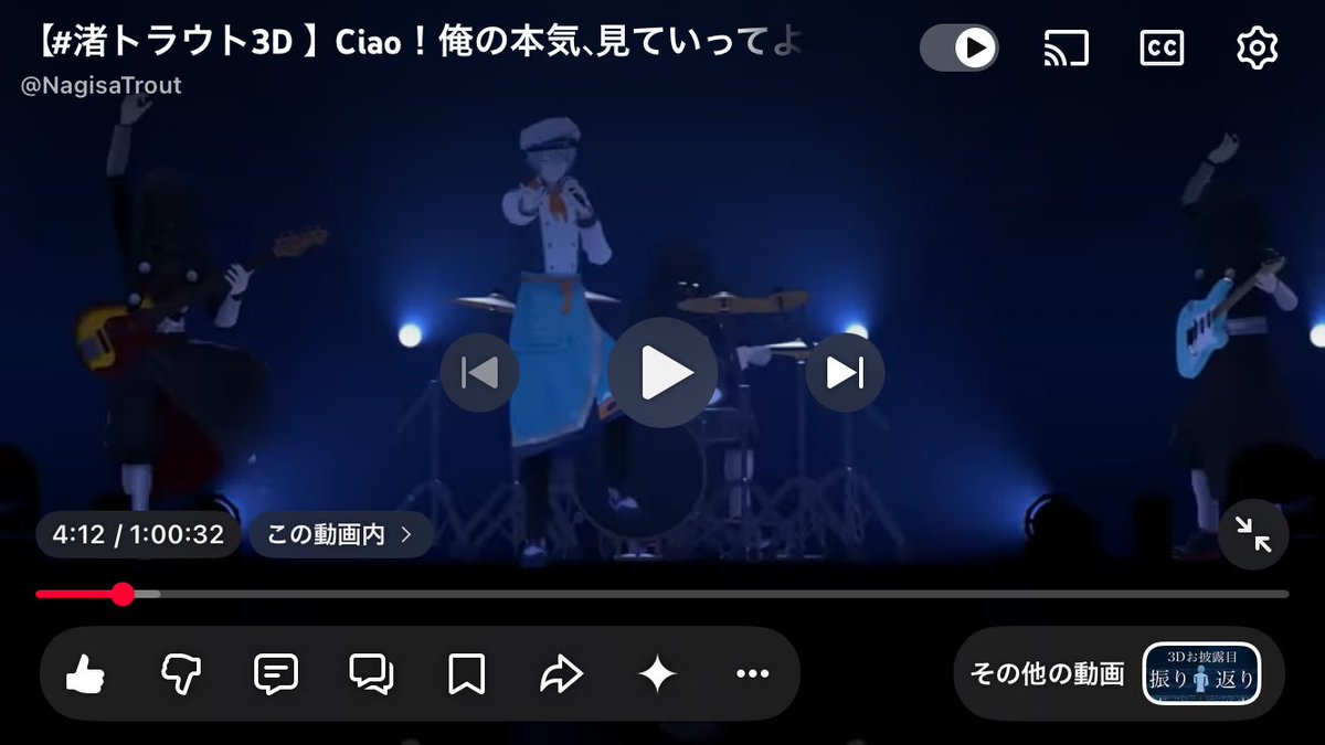 RM_satsuki's tweet photo. 0:4:12〜0:4:13の瞬間風速エグいって話でした
ぜひ本編見て吹き飛ばされて欲しいです

【#渚トラウト3D 】Ciao！俺の本気、見ていってよ。【渚トラウト/にじさんじ】 https://t.co/dkhXMUYwB3 @YouTubeより https://t.co/2CttfEtdzB