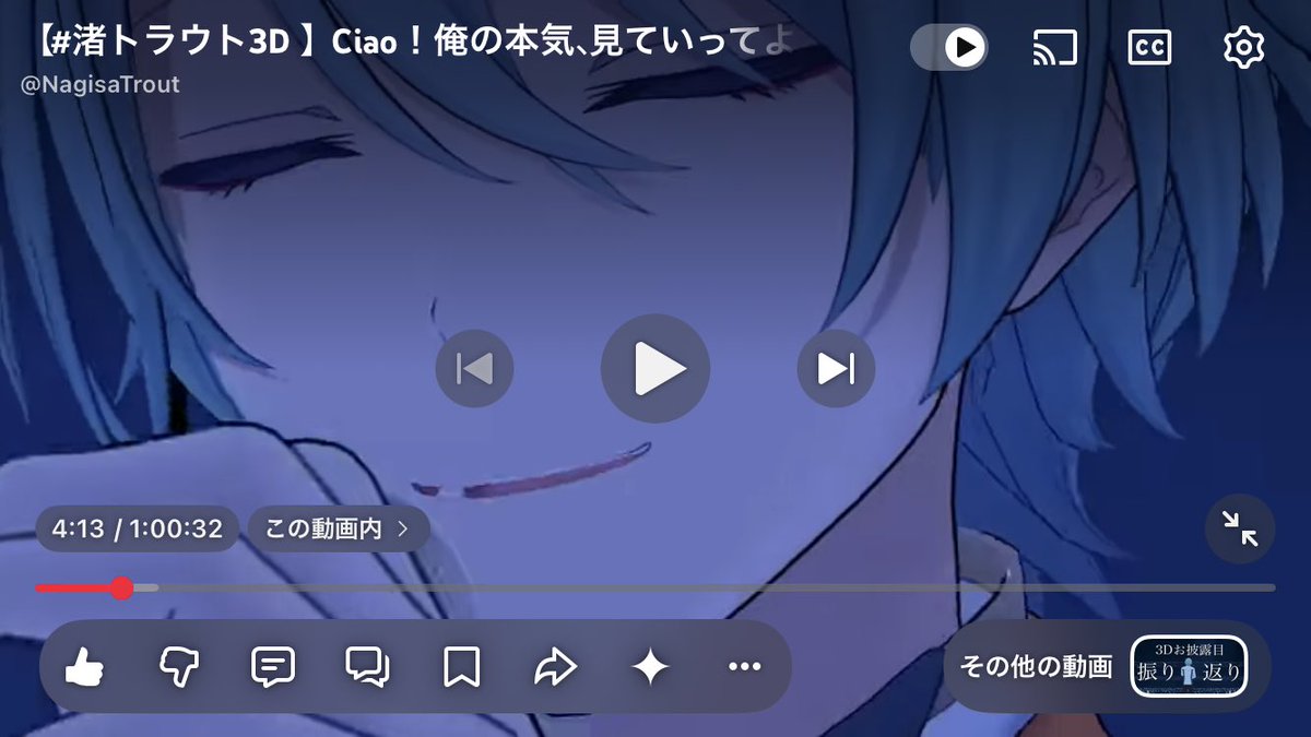 RM_satsuki's tweet photo. 0:4:12〜0:4:13の瞬間風速エグいって話でした
ぜひ本編見て吹き飛ばされて欲しいです

【#渚トラウト3D 】Ciao！俺の本気、見ていってよ。【渚トラウト/にじさんじ】 https://t.co/dkhXMUYwB3 @YouTubeより https://t.co/2CttfEtdzB