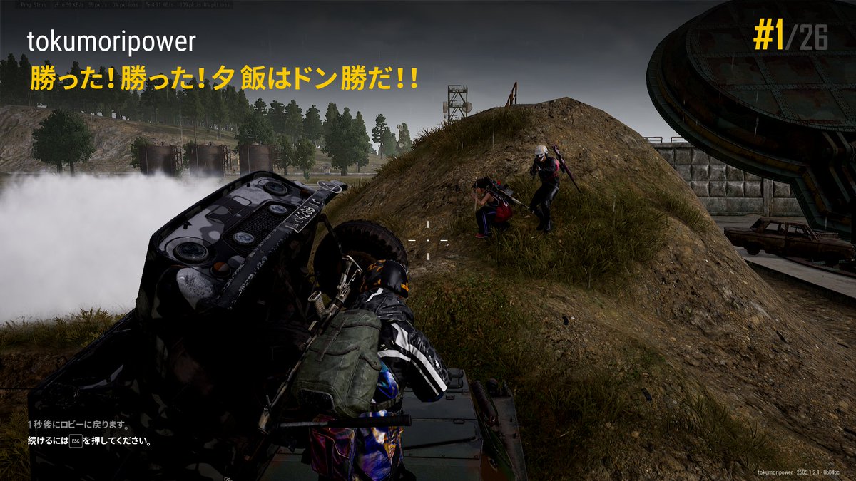 UxYuuyu's tweet photo. PUBG活
何度かドン活取れました～✨
＃PUBG https://t.co/EoqQXEpn8G