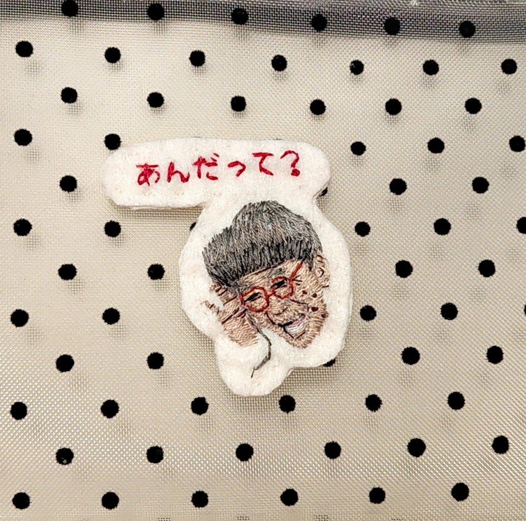 yoongiryo's tweet photo. 志村けんシリーズ21枚目
あんだって？ポーチ🤣

可愛くできた✨
ガーリー🤣

ポーチ3個できたよ✨

#柄本明
#志村けん
#刺繍
#EMBROIDERY 
#ひとみばあさん https://t.co/VQn5nh4EST