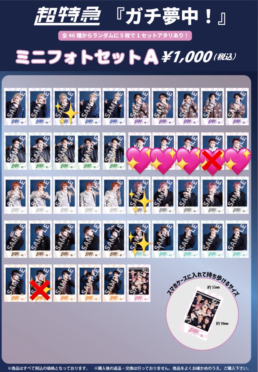 230800cm's tweet photo. 超特急 ESCORT ミニフォト 交換 

[譲]カイ、シューヤ、アロハ、マサヒロ、(✨️)

[求]同種ユーキ(💖)

まとめて交換ができる方優先
6/11手渡し＞＞＞郵送

お気軽にお声掛けください。
#超特急交換 https://t.co/xM0sbclkZF