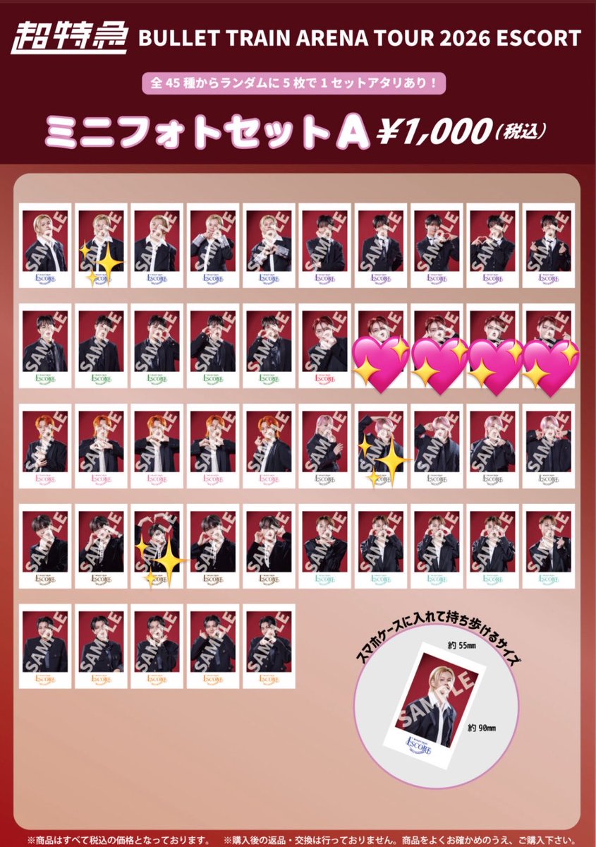 230800cm's tweet photo. 超特急 ESCORT ミニフォト 交換 

[譲]カイ、シューヤ、アロハ、マサヒロ、(✨️)

[求]同種ユーキ(💖)

まとめて交換ができる方優先
6/11手渡し＞＞＞郵送

お気軽にお声掛けください。
#超特急交換 https://t.co/xM0sbclkZF