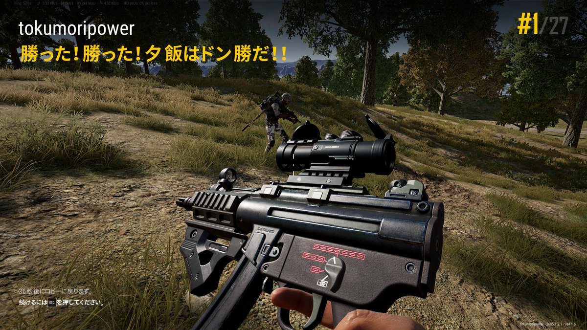 UxYuuyu's tweet photo. PUBG活
何度かドン活取れました～✨
＃PUBG https://t.co/EoqQXEpn8G
