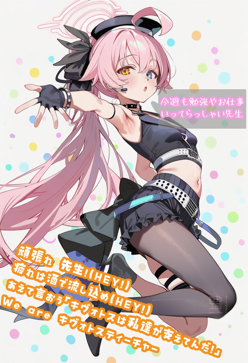 morino_koubou's tweet photo. ホシノからの応援歌(きっとケツメイシ好き)
sfw illustration https://t.co/Lz6McRdbPU