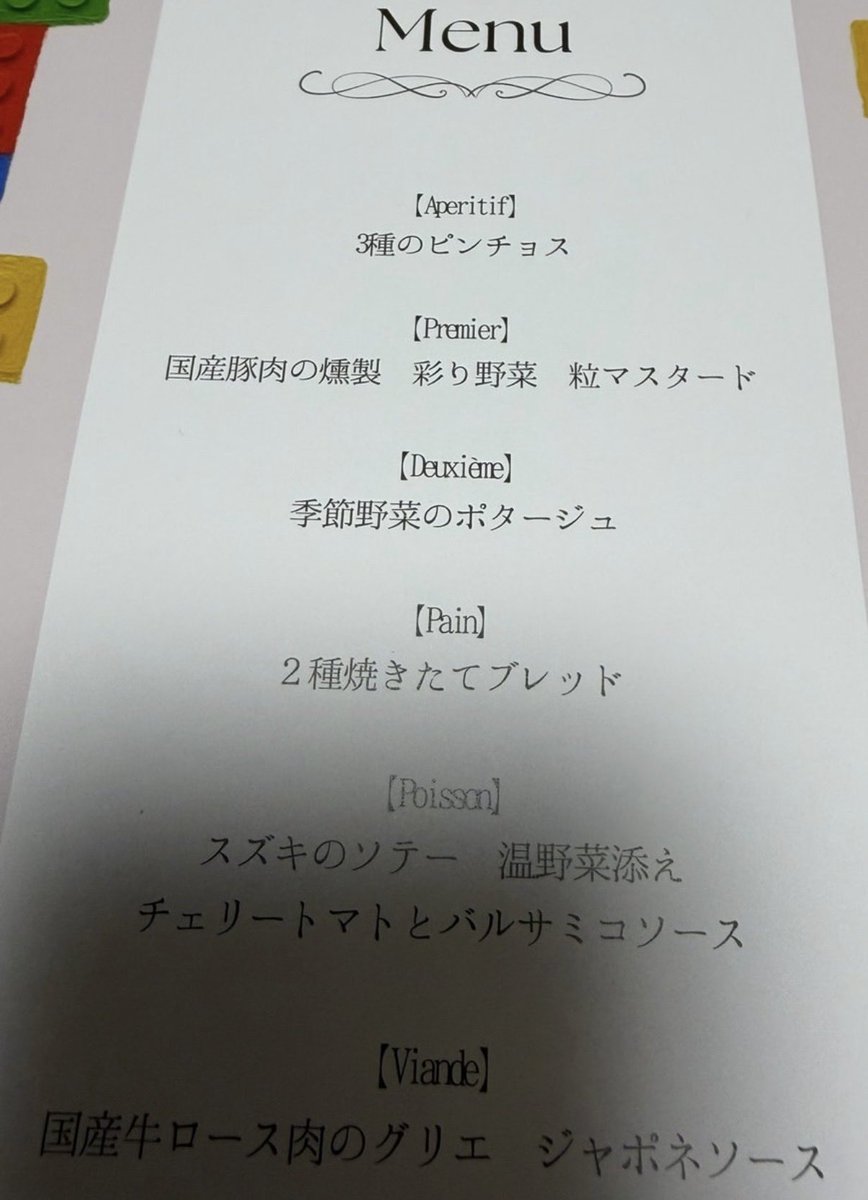 k74mkwe's tweet photo. 児童虐待事件⚠️
「黒糖ぱん」結婚式をあげる🤦

児童虐待で子どもが児相に
保護されてるのに最中
6月6日結婚式を決行‼️
披露宴では「ほぼ居ないもの扱い」
親族は満面の笑み
家族丸ごと腐ってるな👎

胸糞悪すぎるし頭狂ってる💢

逮捕事案なのに
普通なら結婚キャンセルだろ👎

#黒糖ぱん
#児童虐待 https://t.co/0LwlW5Rvku