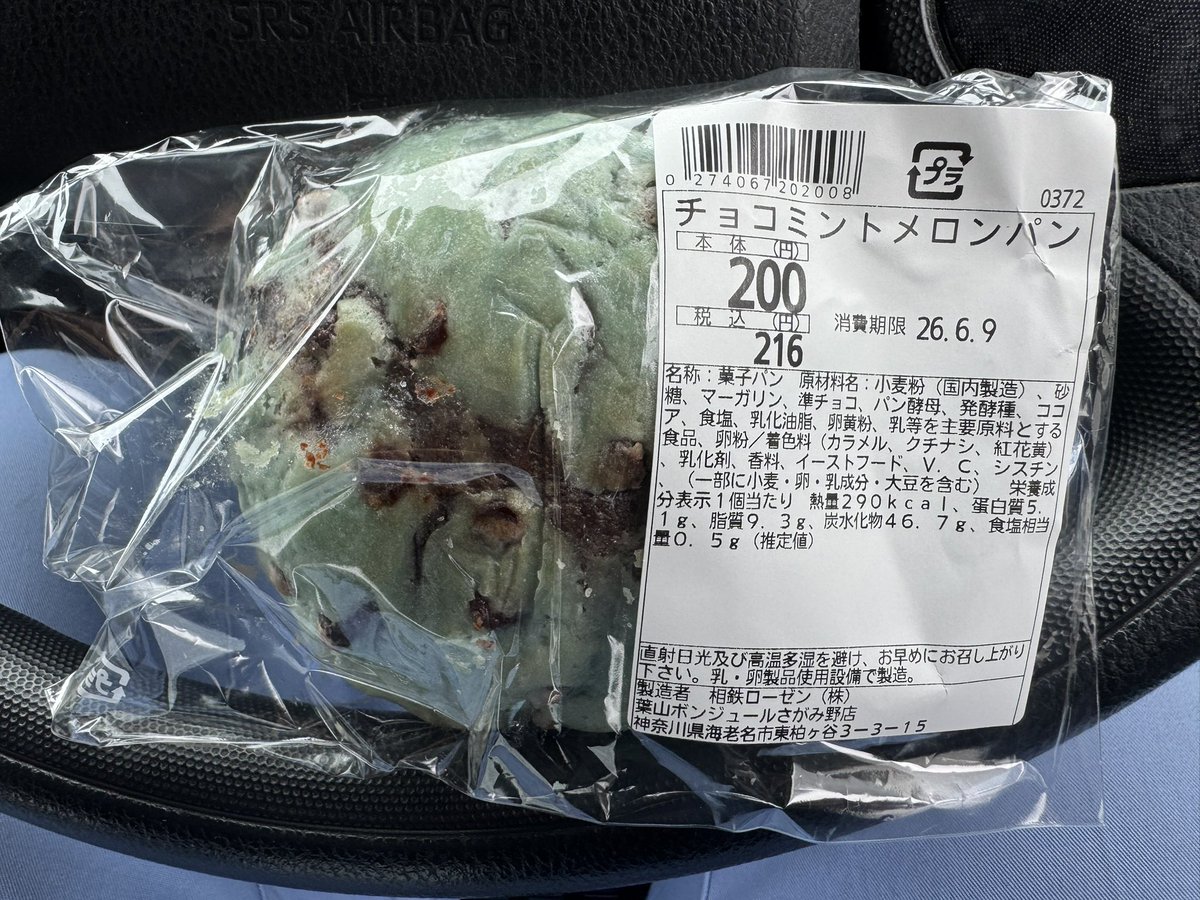 poki6's tweet photo. おはようございます。朝メシ、チョコミントメロンパン🙄 https://t.co/TcPdDgFsOr