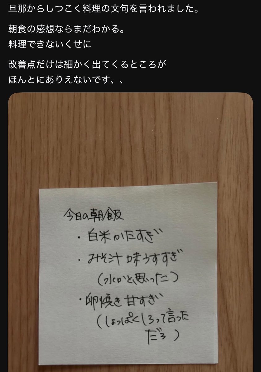 pierce_pad's tweet photo. これ女の字やんな？ https://t.co/I5LHdVNUyt