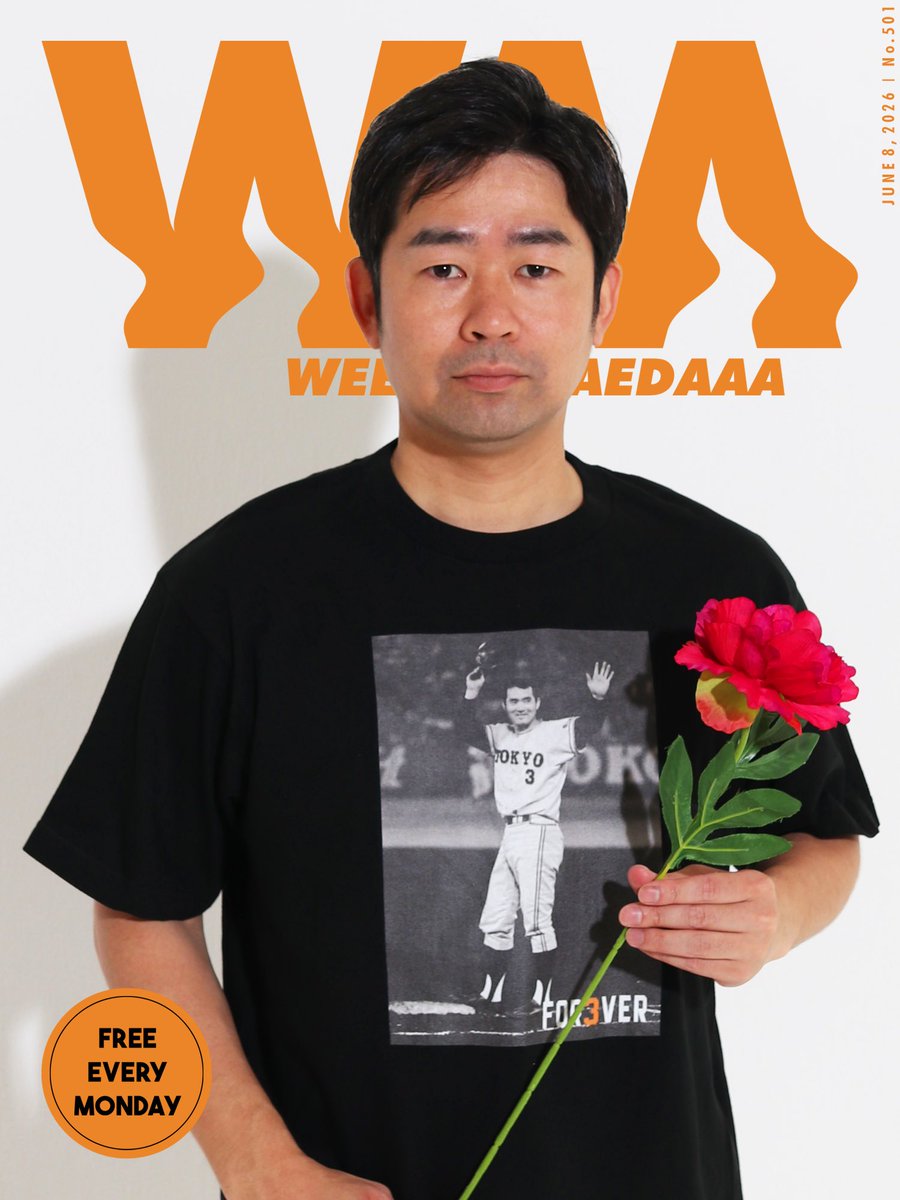 weekly_maedaaa's tweet photo. 6月8日、月曜日が始まりました。
#501 ドラマをメークせよ
#週刊まえだー #WeeklyMaedaaa #Japan https://t.co/RDnbC8Pssy