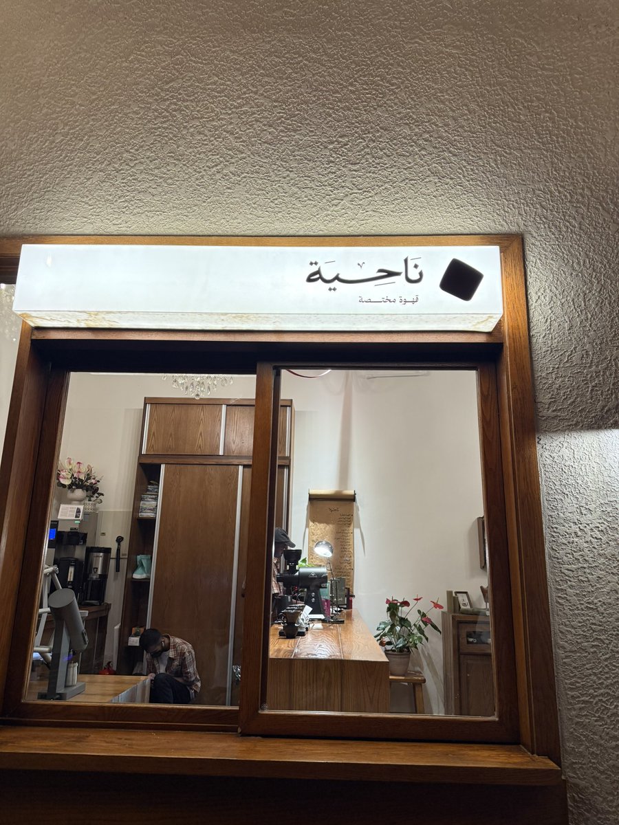 athevc's tweet photo. قهوة الليل ، عزمت اخوي مع يده المكسوره 🥹 https://t.co/3x5nwcRfk5