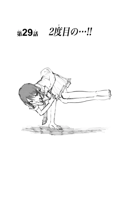 むしあつっ 