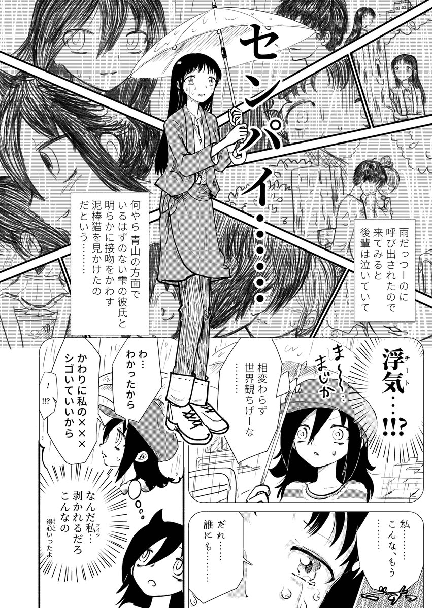 raisinxheight_2's tweet photo. むしあつっ https://t.co/piuQDBioJI