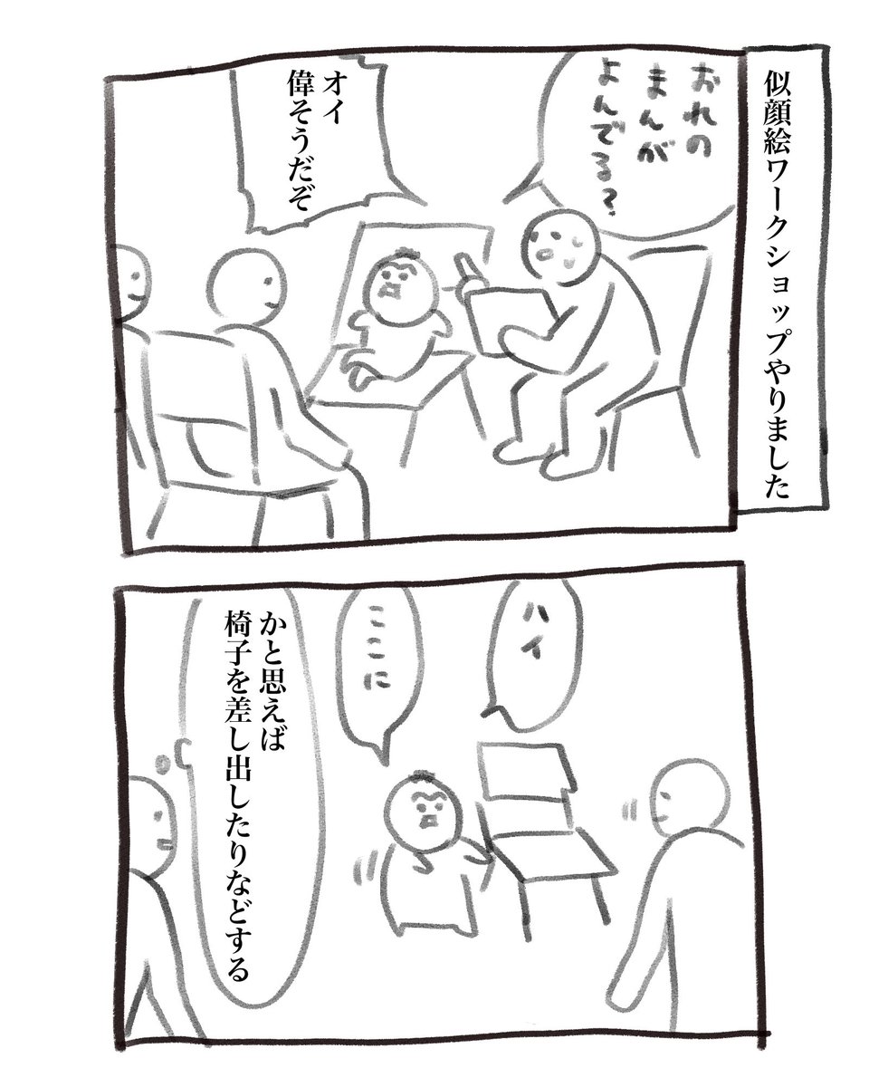 inu_eat_inu's tweet photo. 月曜日の育児漫画です
お越しくださった皆様ありがとうございました！ https://t.co/c8AA3cm1m9