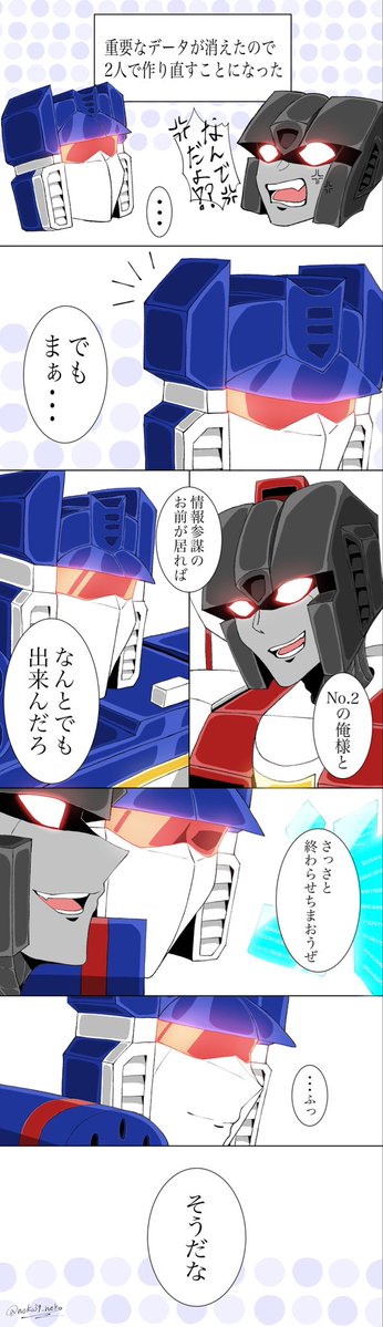 neko39_neko's tweet photo. #Transformers #soundstar #音波スタ
🎵⭐️3(過去絵:past work) https://t.co/pVoHlJdzOT